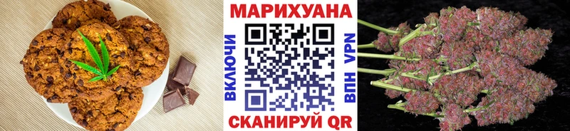 Печенье с ТГК марихуана  закладки  ОМГ ОМГ ONION  даркнет официальный сайт  Ардон 