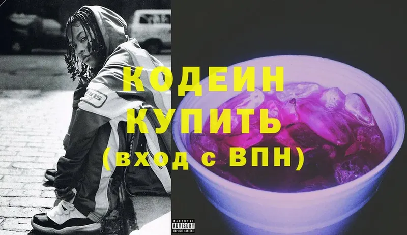 Кодеиновый сироп Lean Purple Drank Ардон