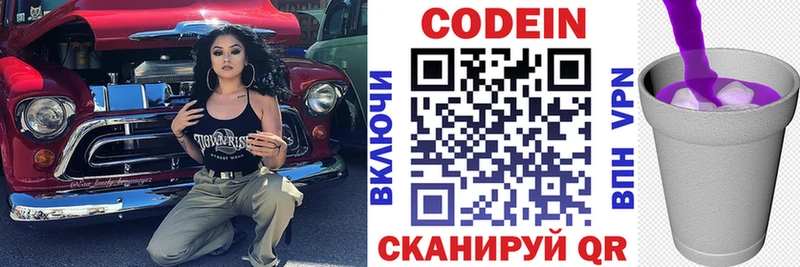 Кодеин напиток Lean (лин)  продажа наркотиков  Ардон 