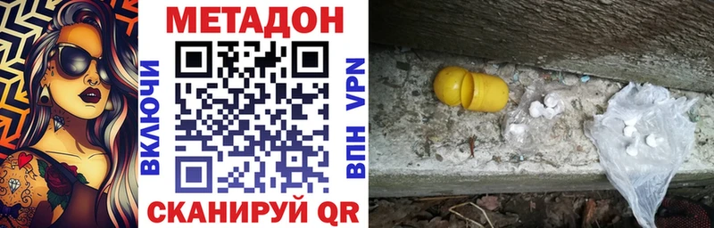 Метадон кристалл  Ардон 