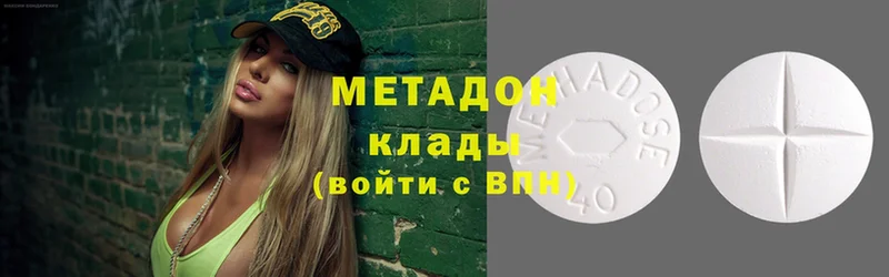 МЕТАДОН methadone  Ардон 