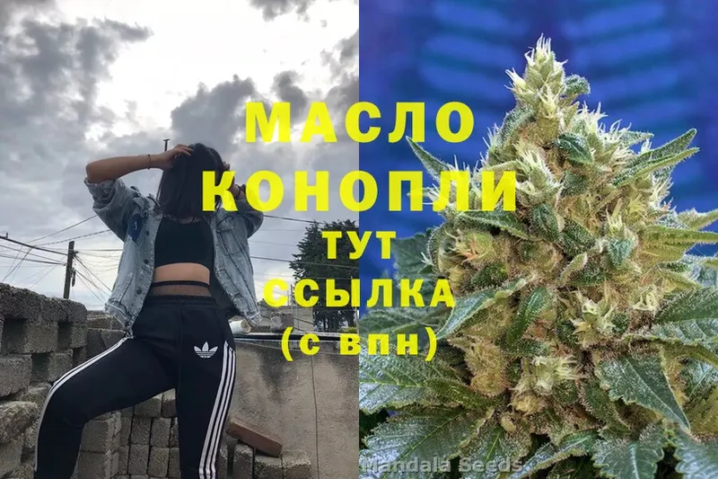 Дистиллят ТГК гашишное масло  Ардон 